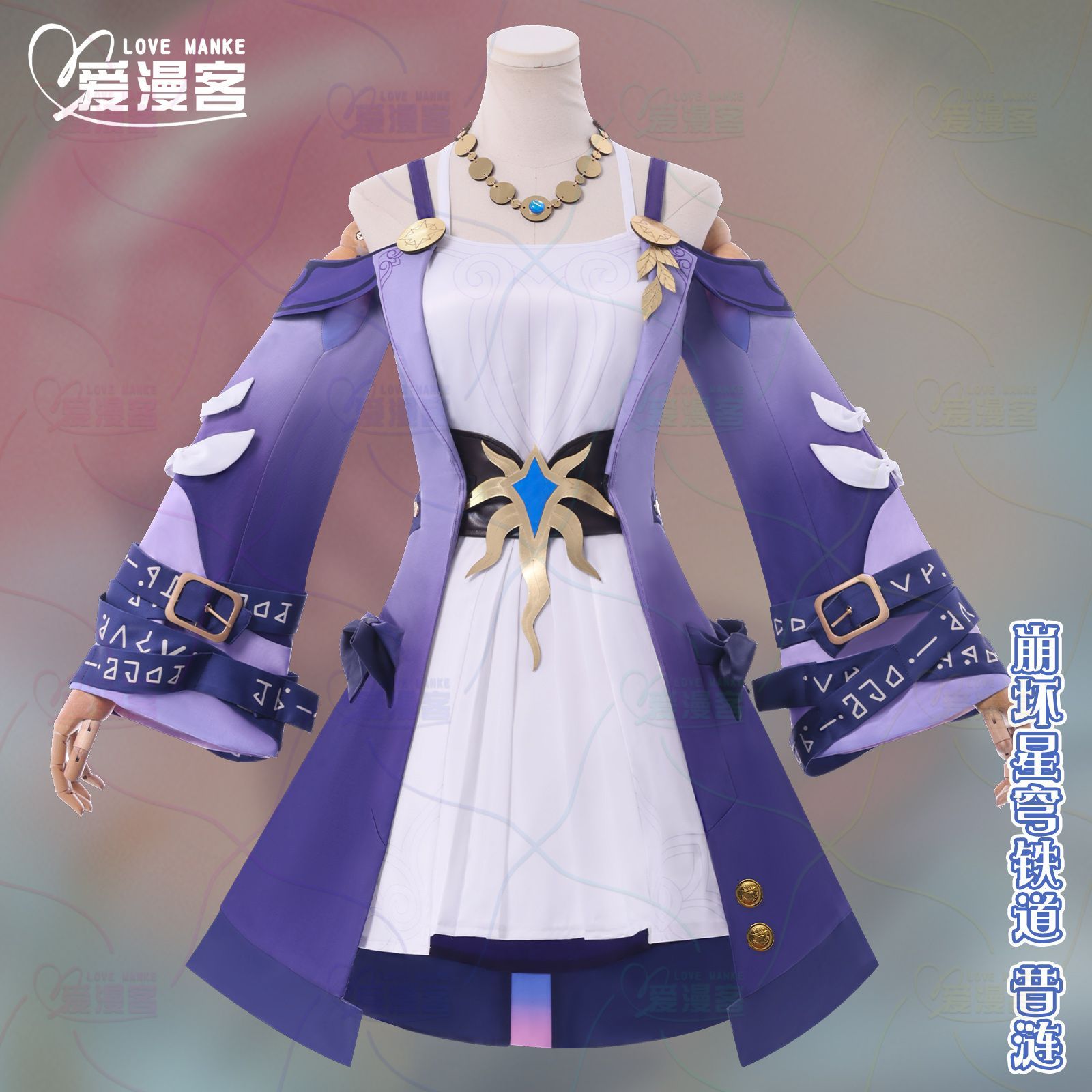 Anime Cosplay Com - Costume Cosplay di Cyrene da Honkai