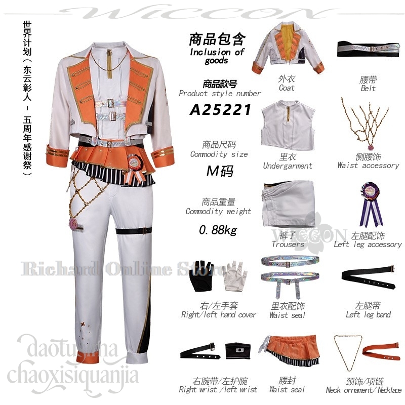 Costumi di Carnevale del Negoz - Anime Cosplay Online Store recensione e prezzo